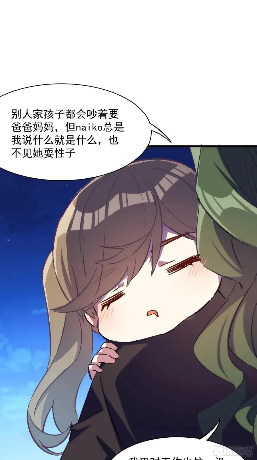 61话 星甜的行动16