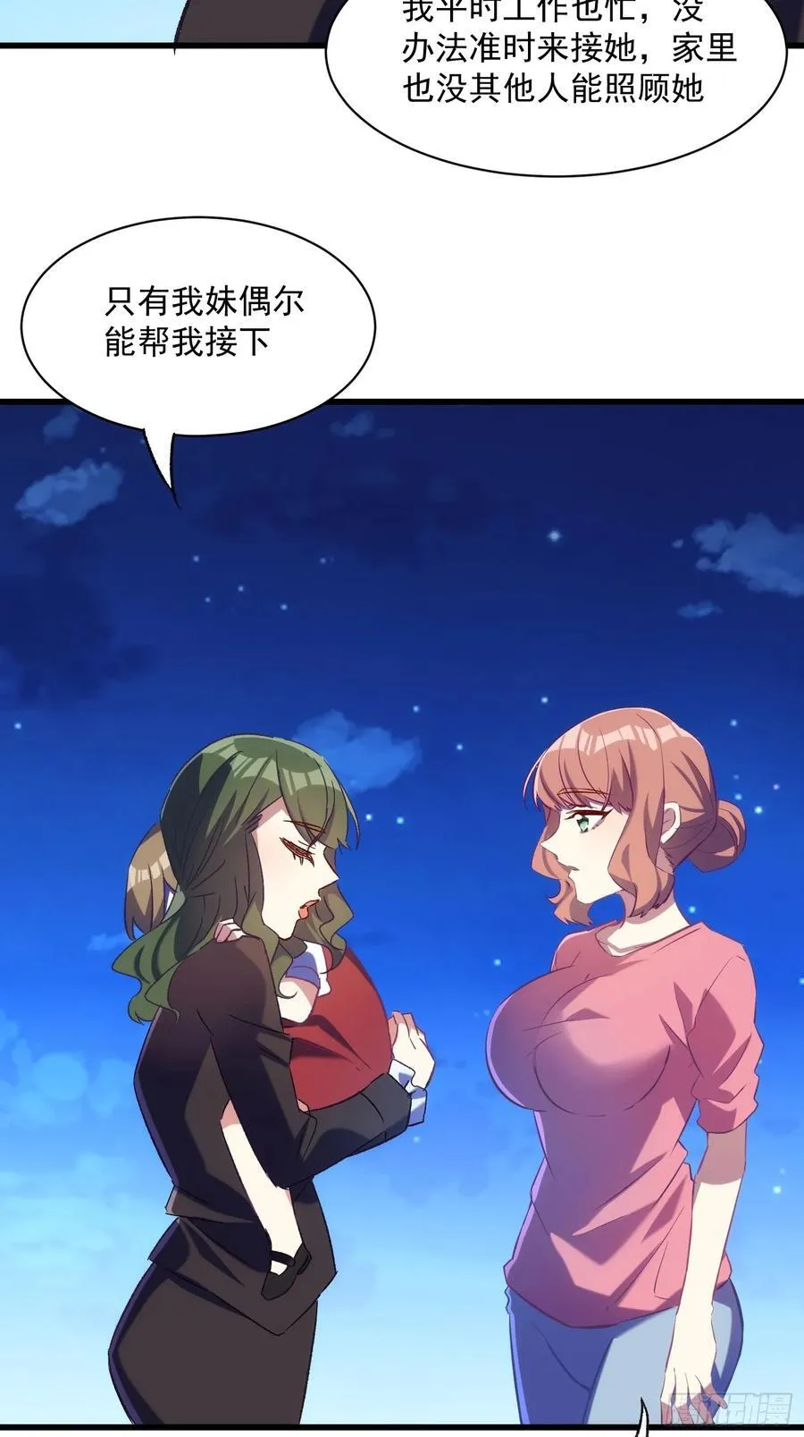 61话 星甜的行动17