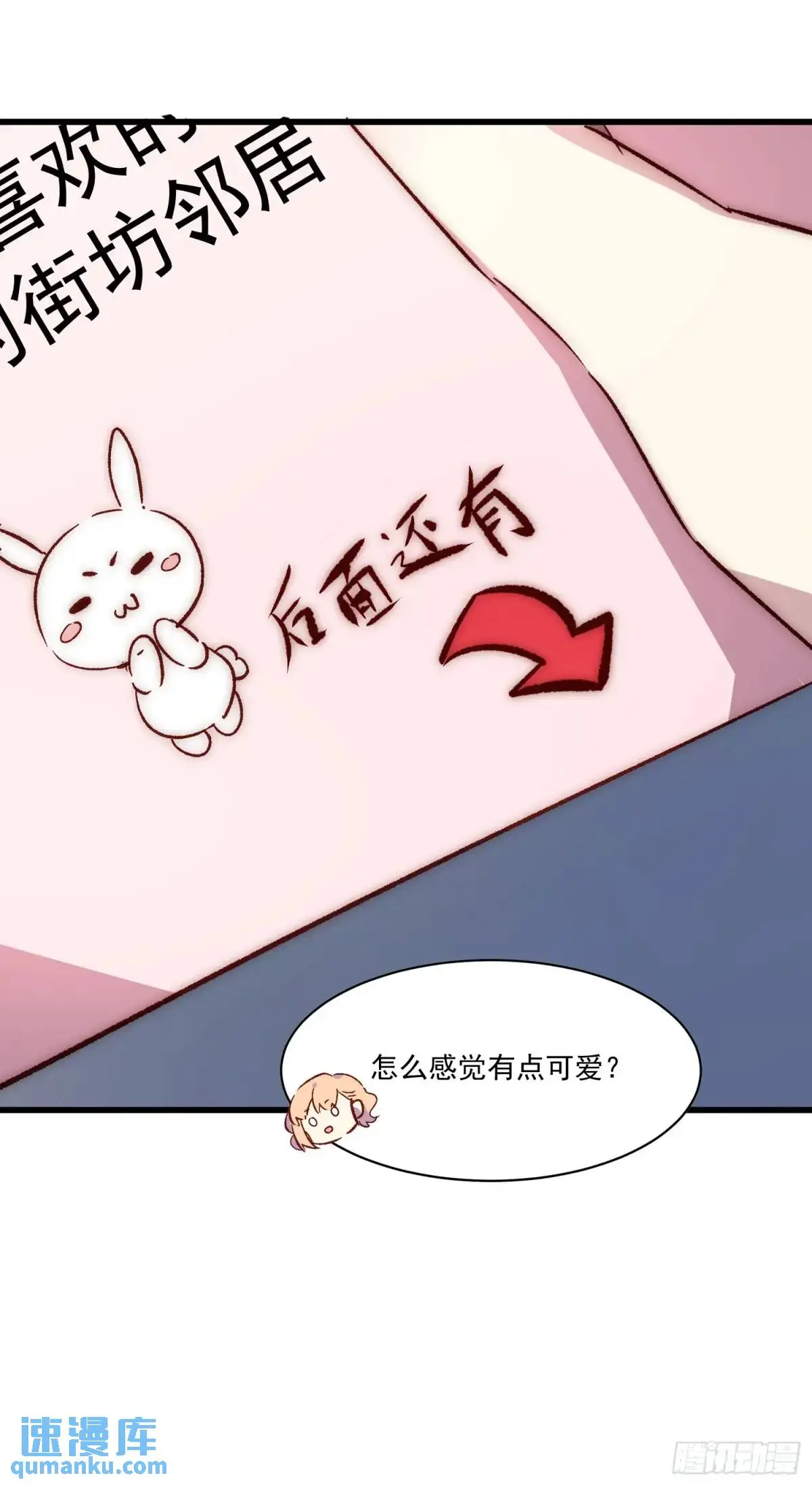 23话 深夜秘话22