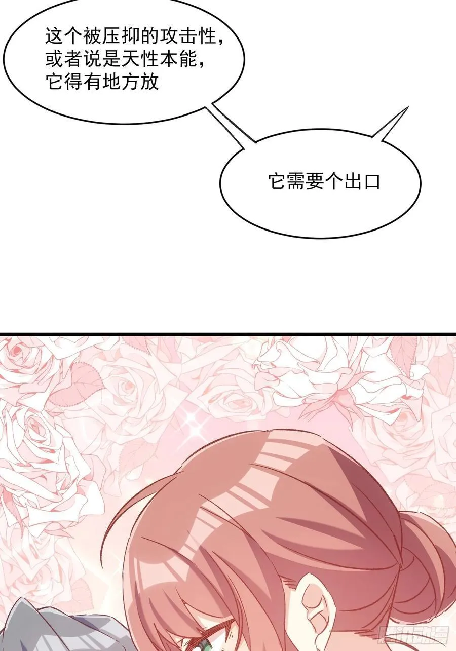 68话 喜欢？？？46