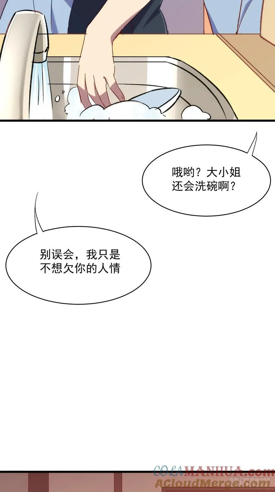 60话 暗中观察39