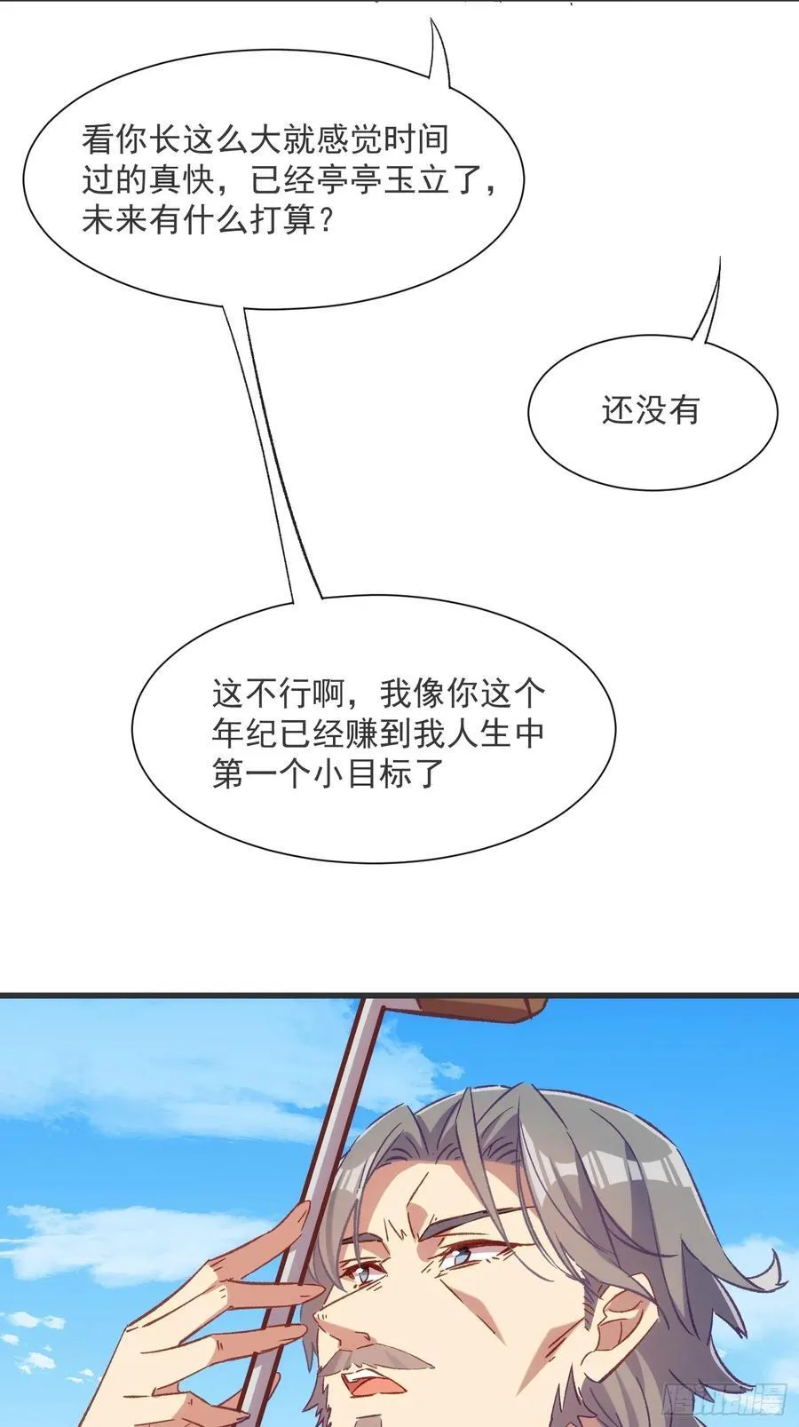 63话 湖边的酒会25