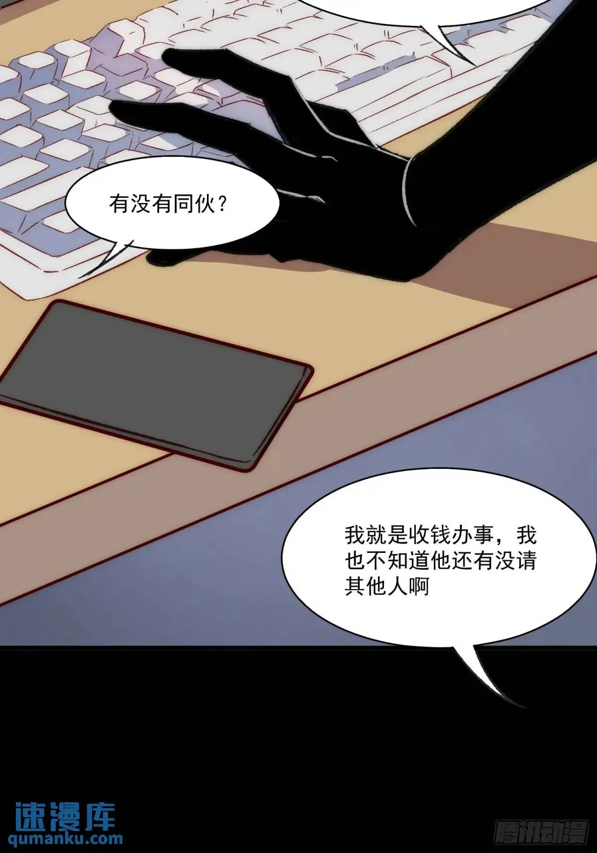 20话 意料外的人13