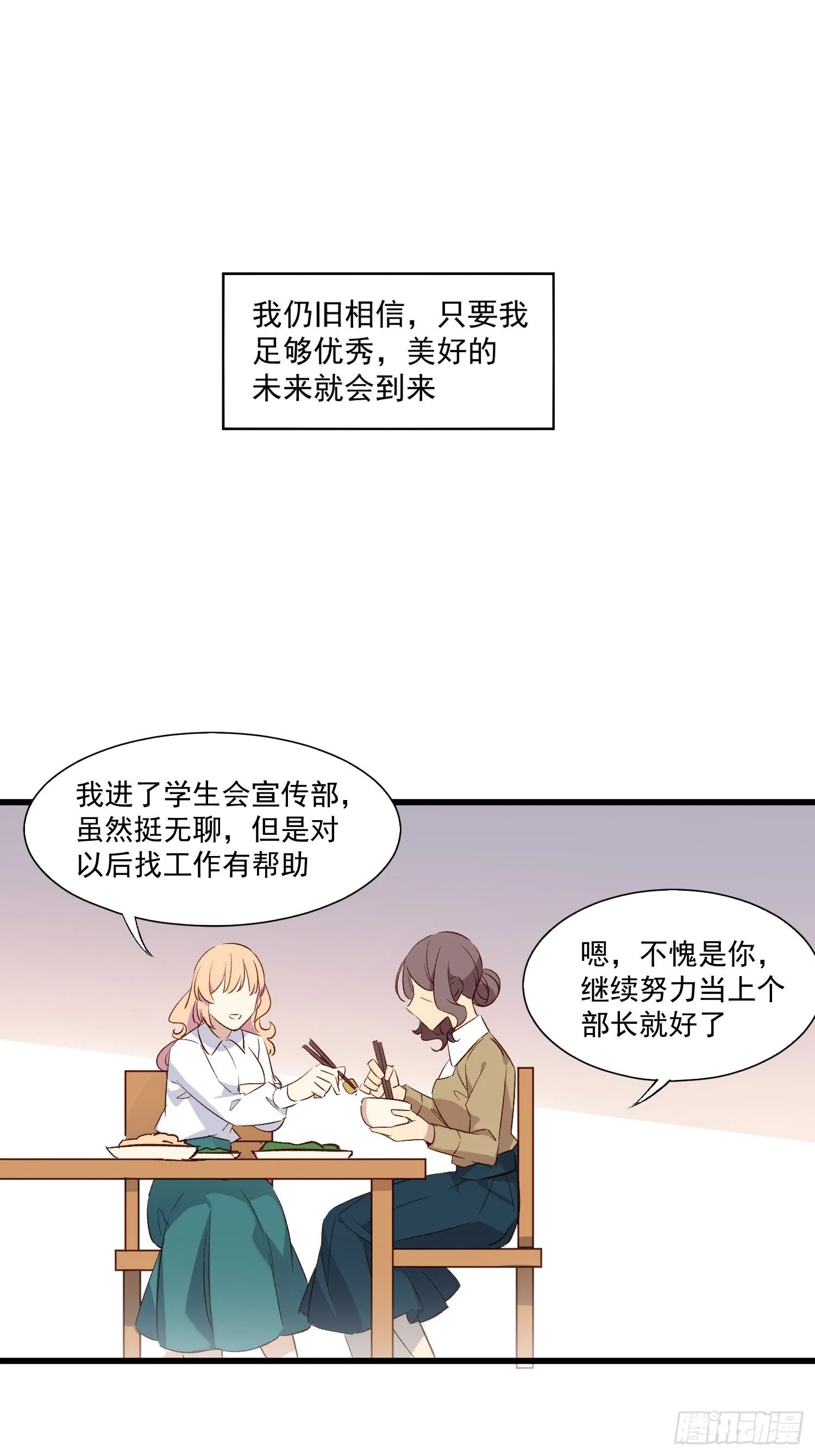 02话 我的过去20