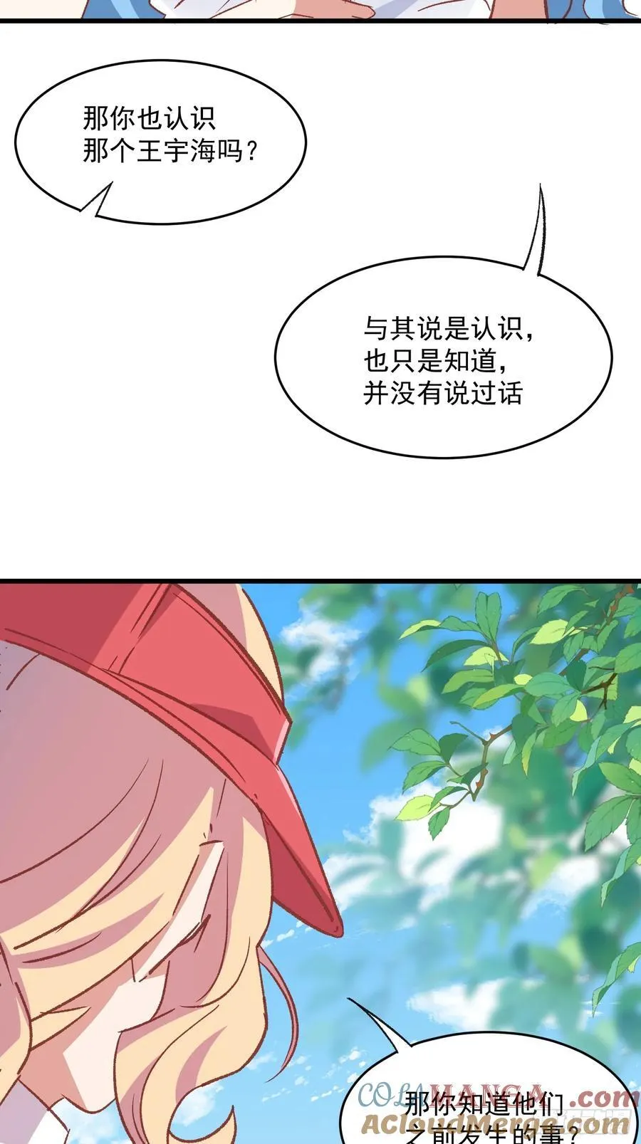 64话 坦白局34