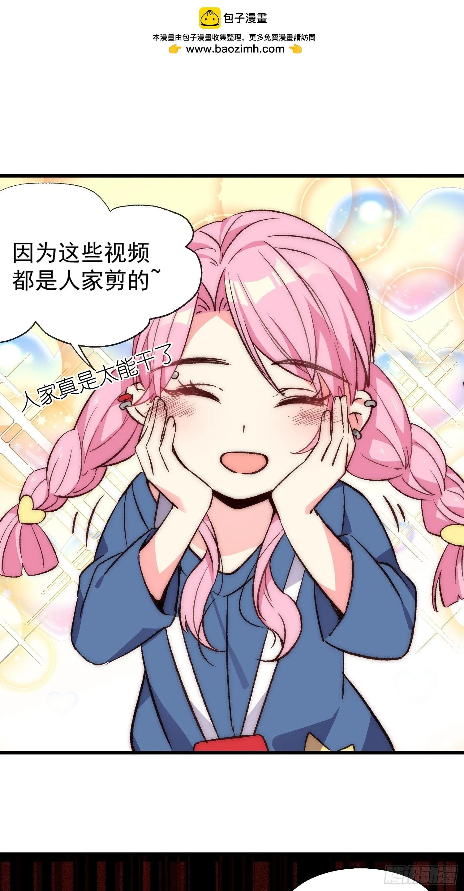 11话 还有5秒到达现场16