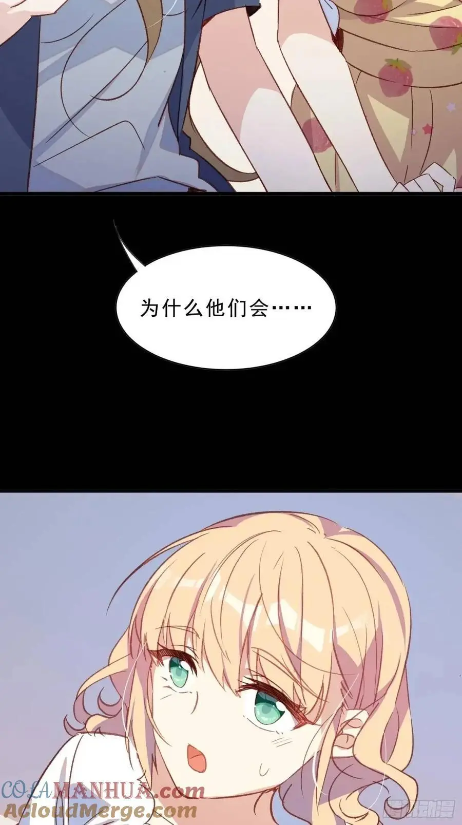 46话 恶评20