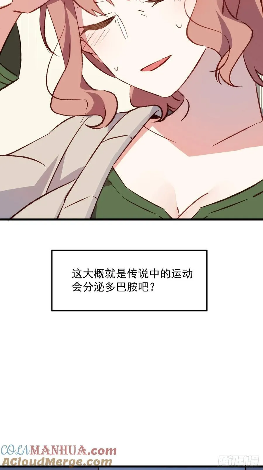 55话 星甜的故事48