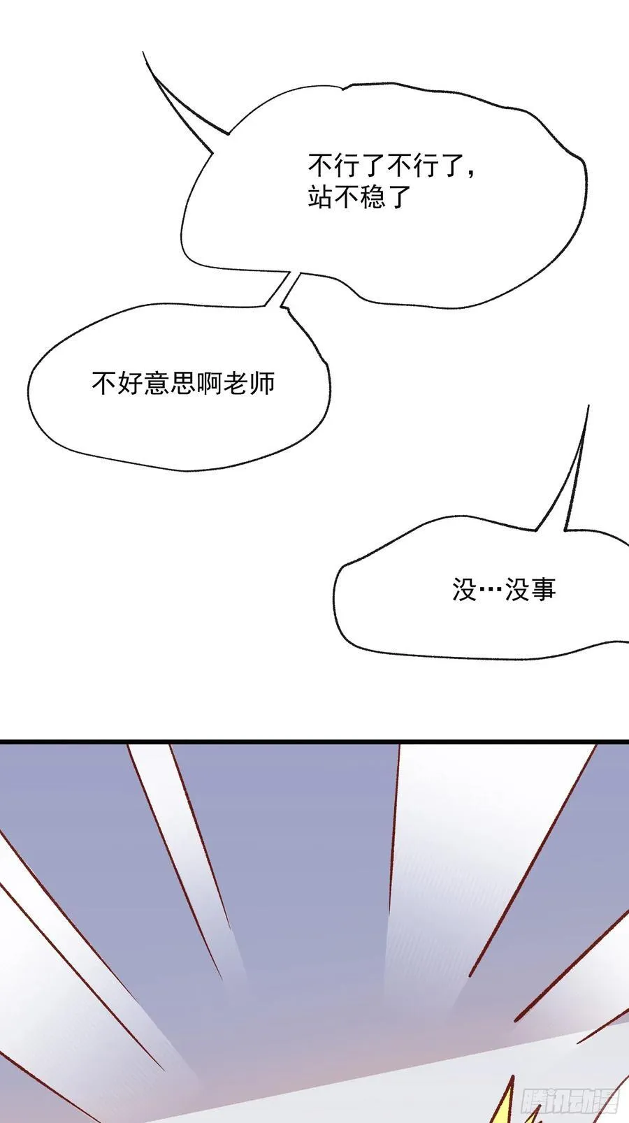 70话 私人课程25