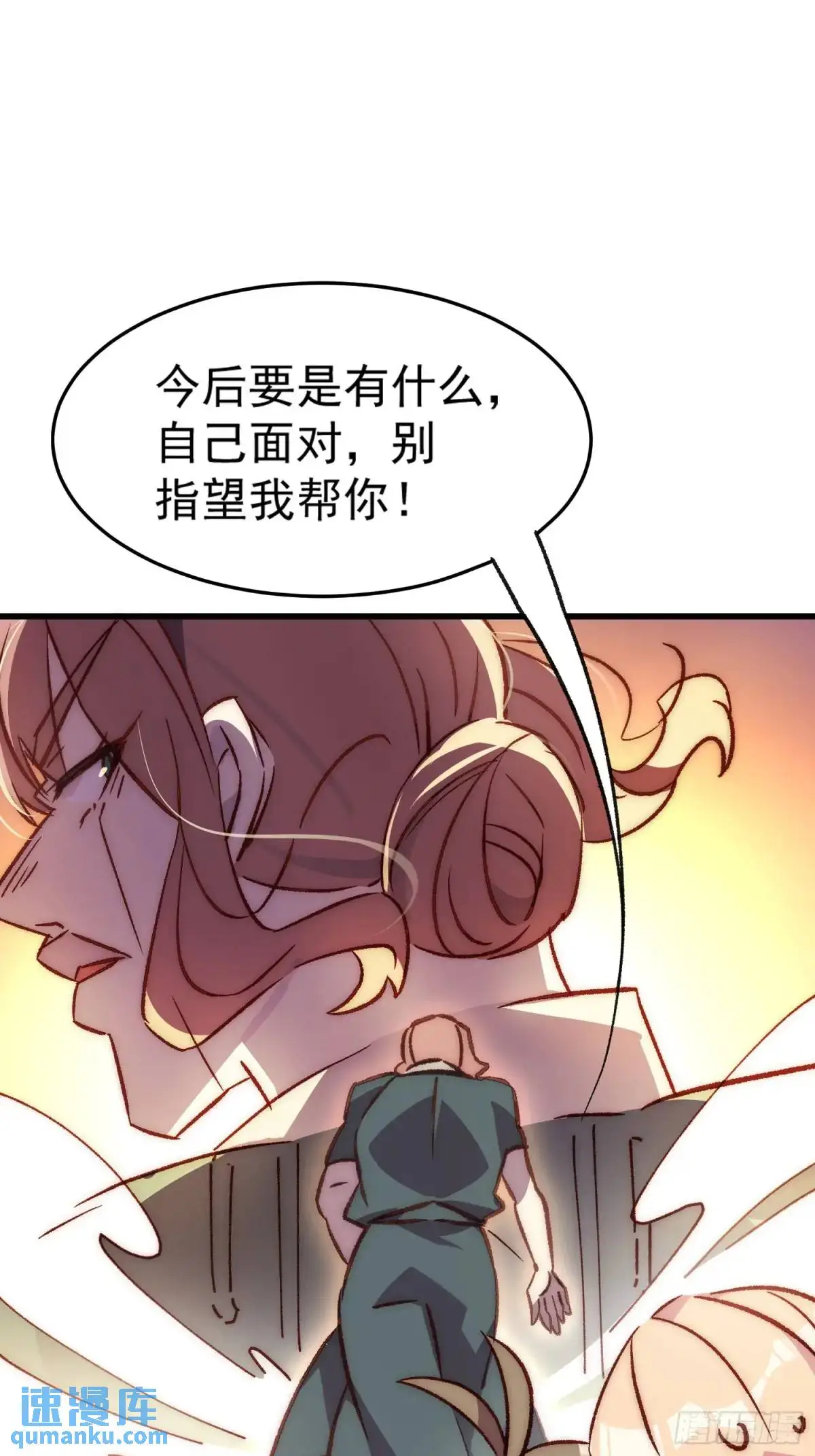 32话 暂时撤退20