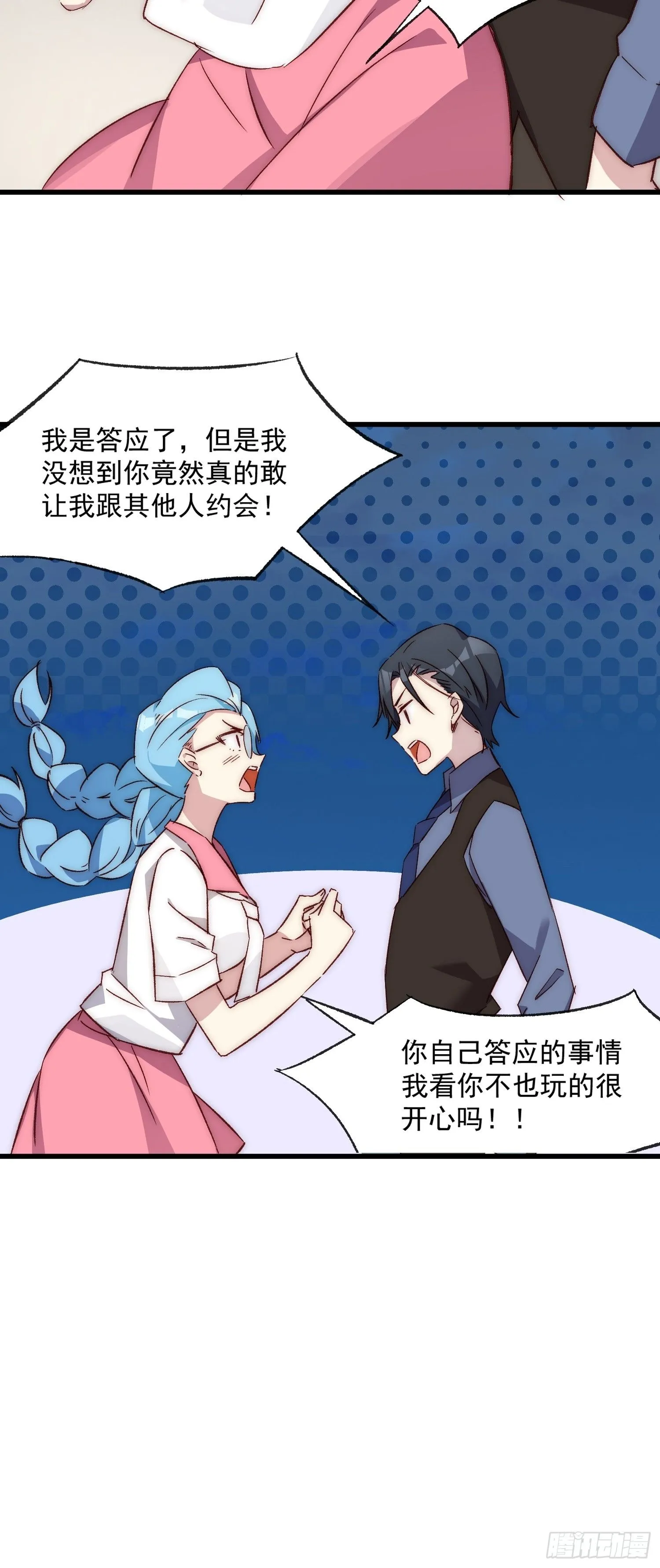 15话 异样的心情12