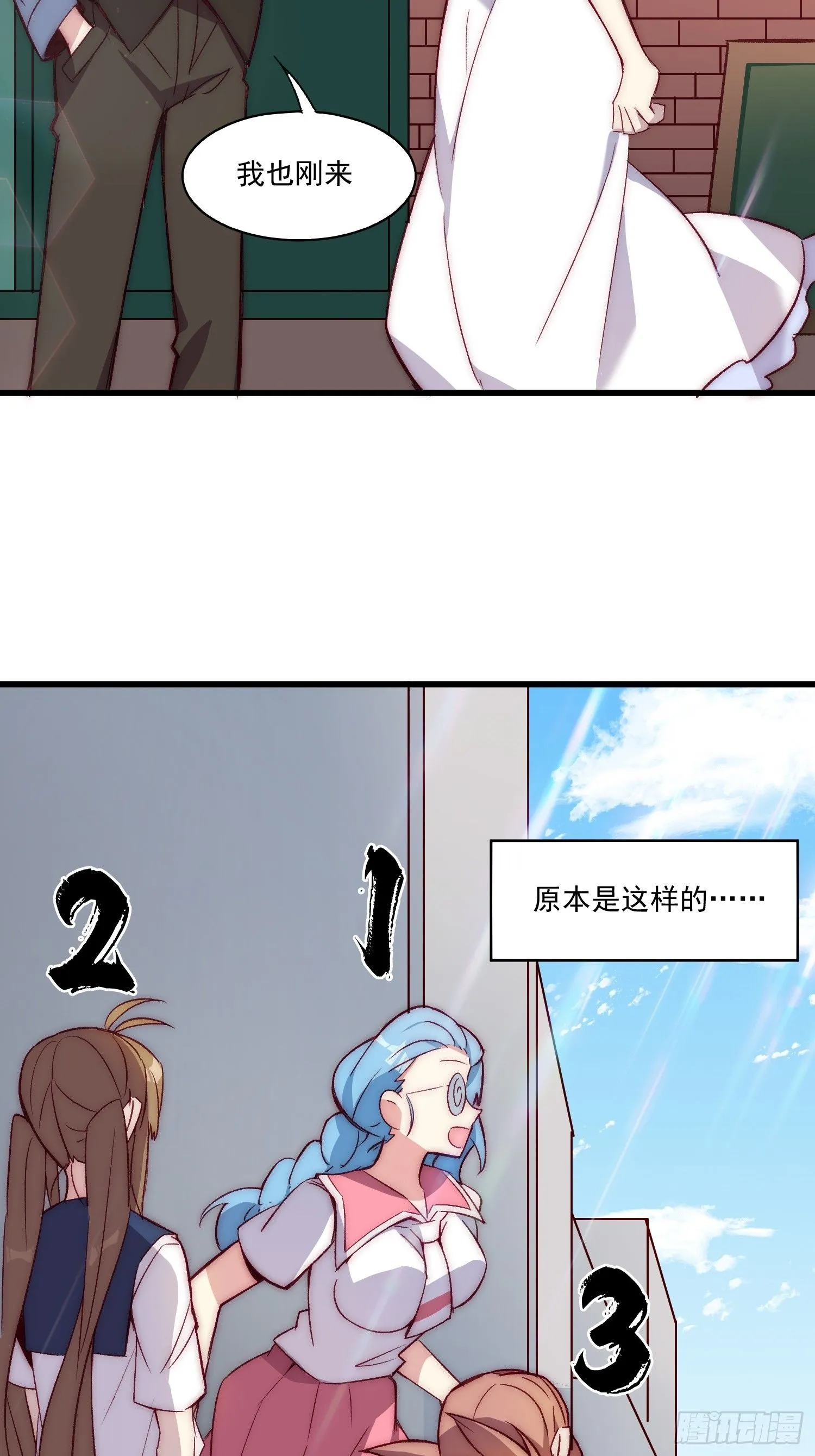 14话 不是同一个人呢12