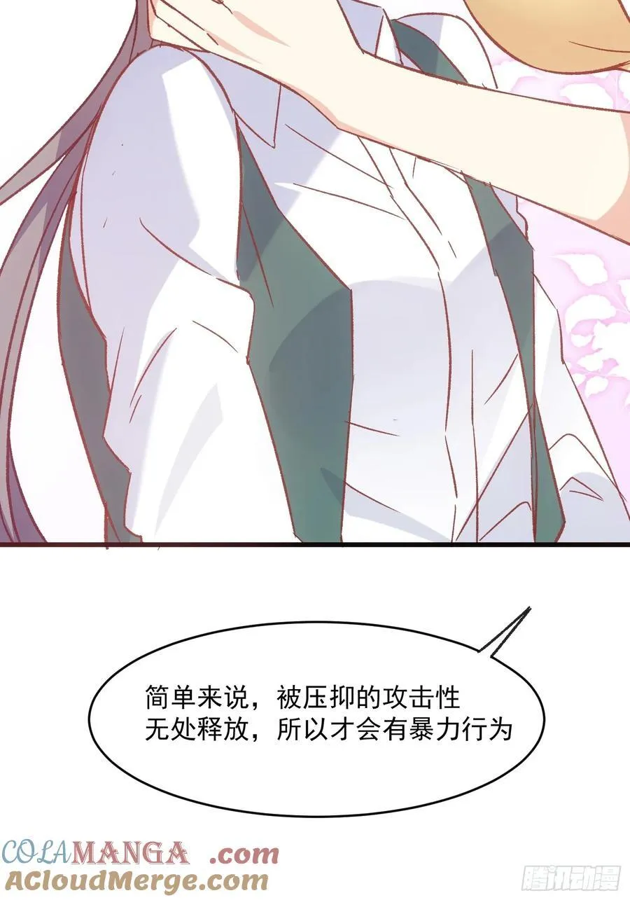 68话 喜欢？？？42