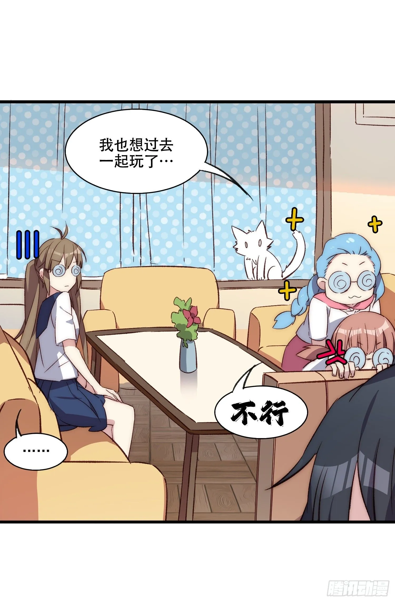 14话 不是同一个人呢31
