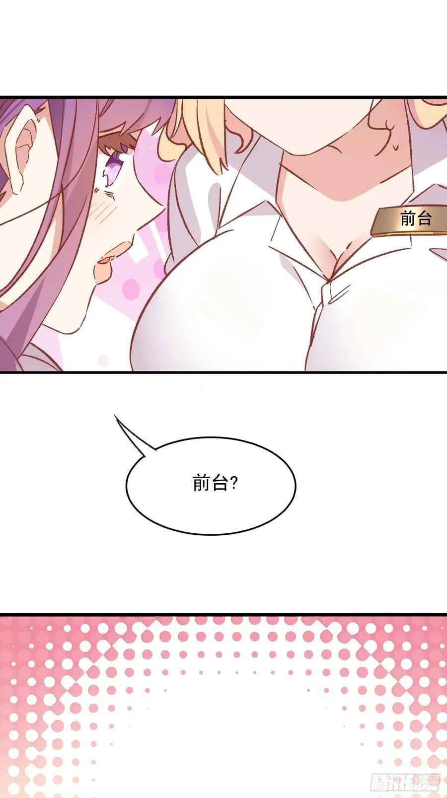 69话 新人登场31