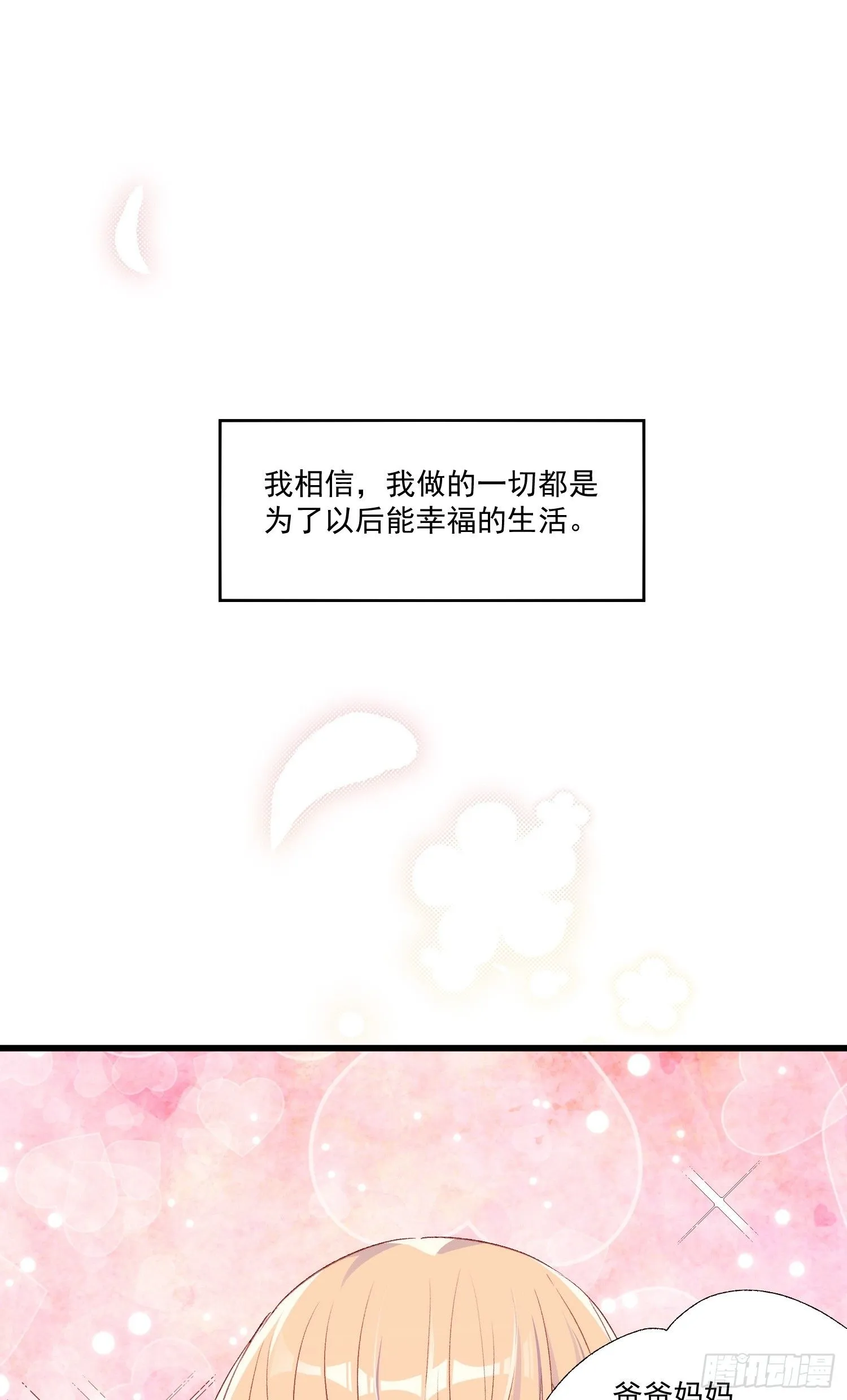 02话 我的过去0