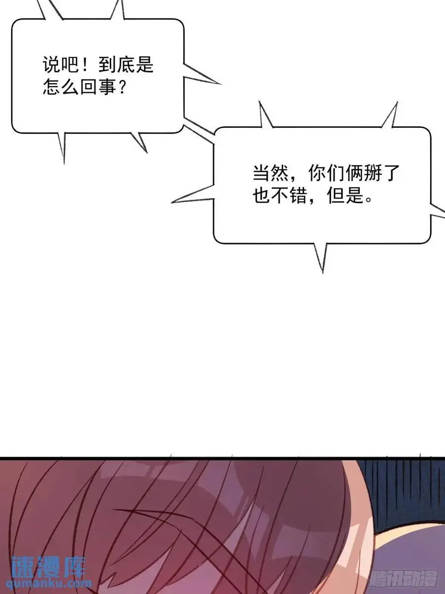 47话 怎么办23