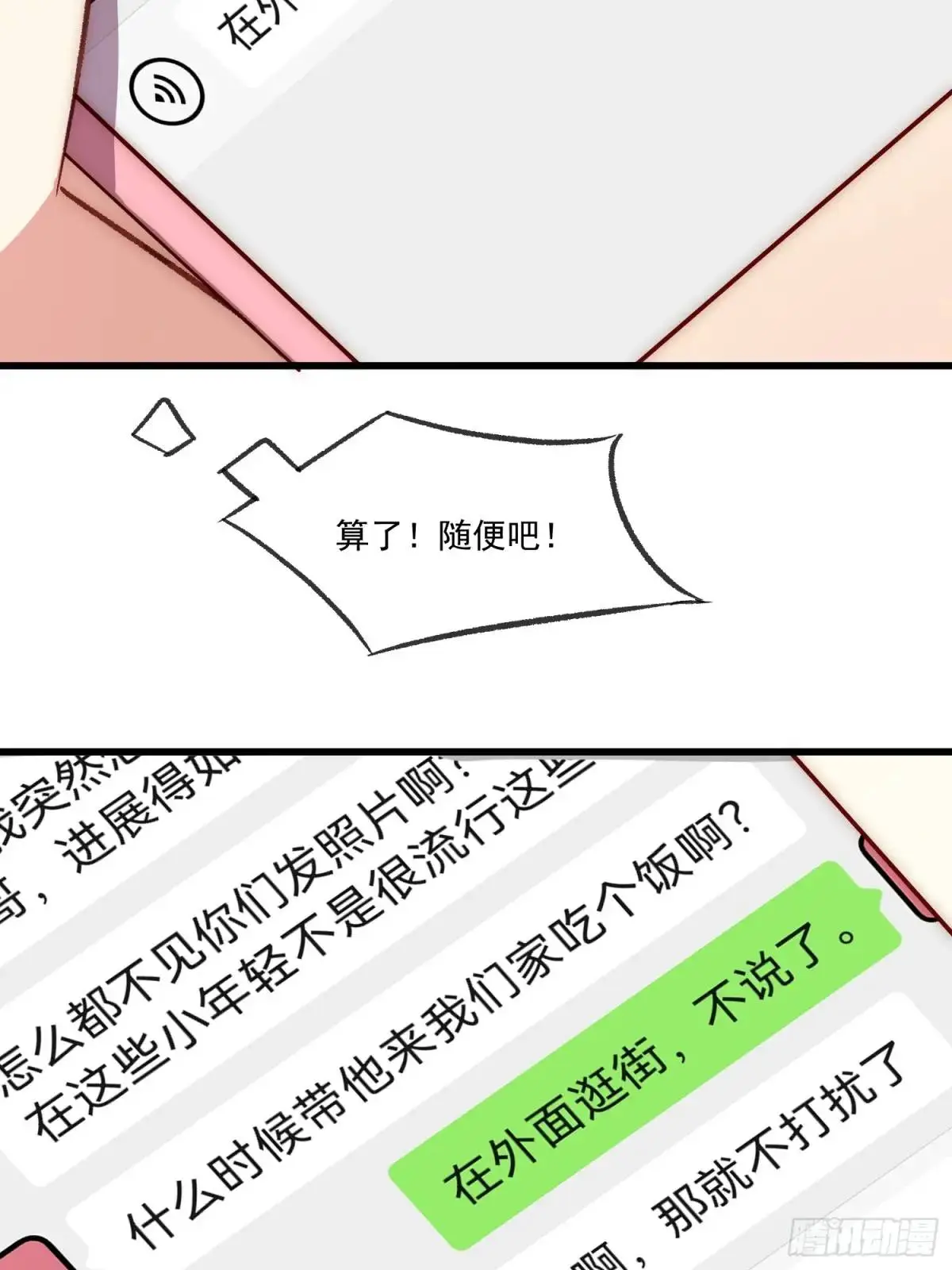26 约会风波前夕31