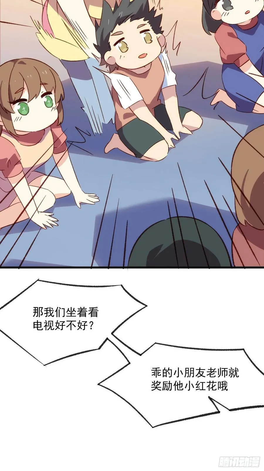 57话 我是一个大苹果29
