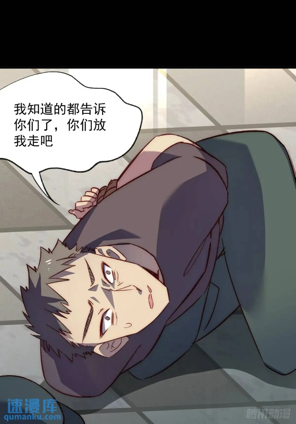 20话 意料外的人14