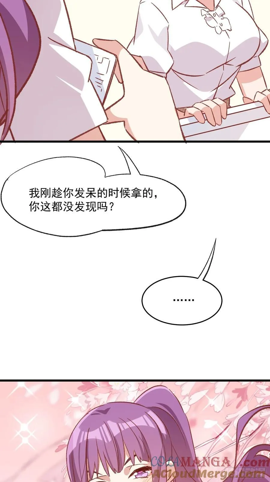 72话 意料外的人12