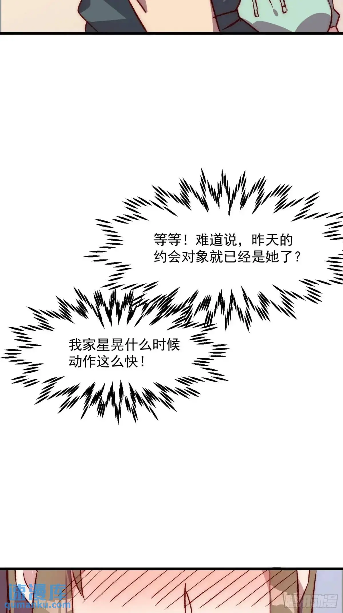 31话 情侣关系19