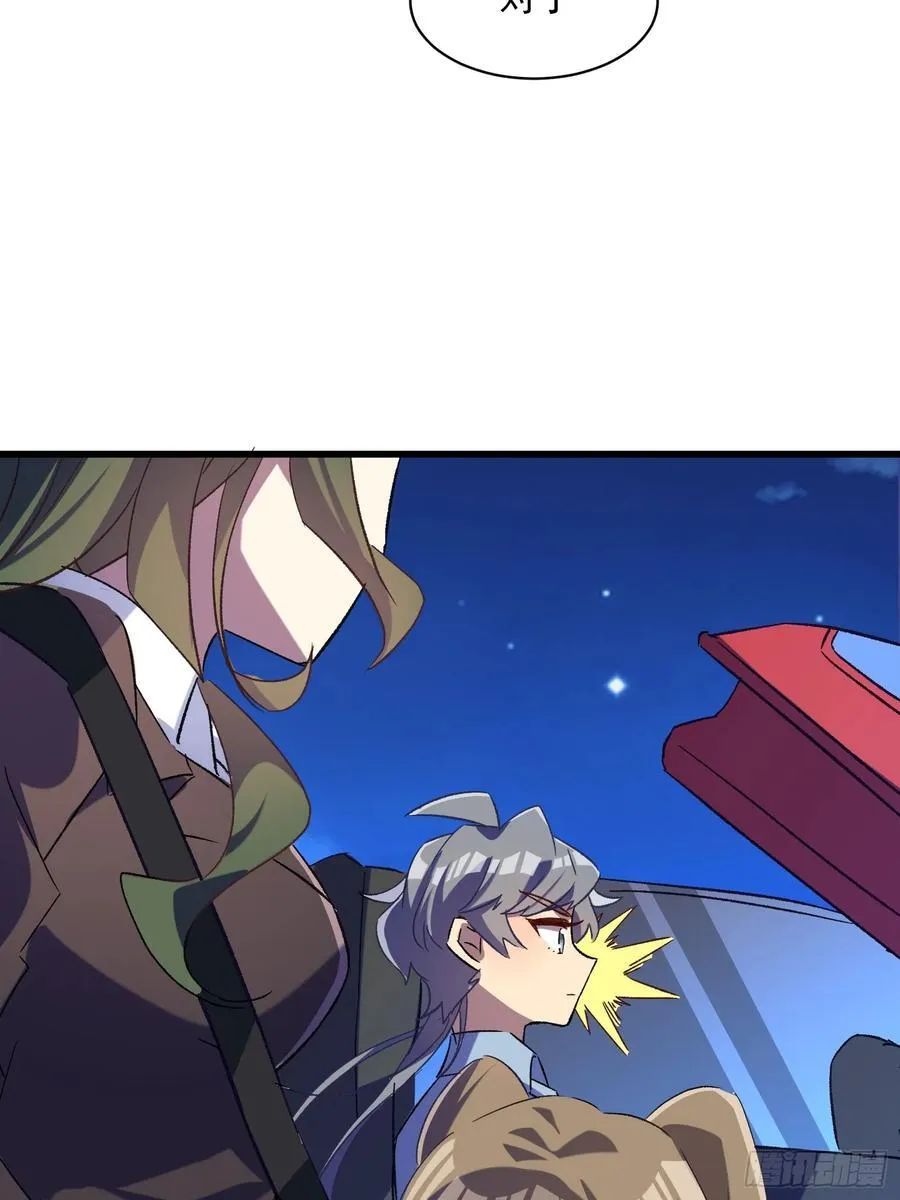 61话 星甜的行动43