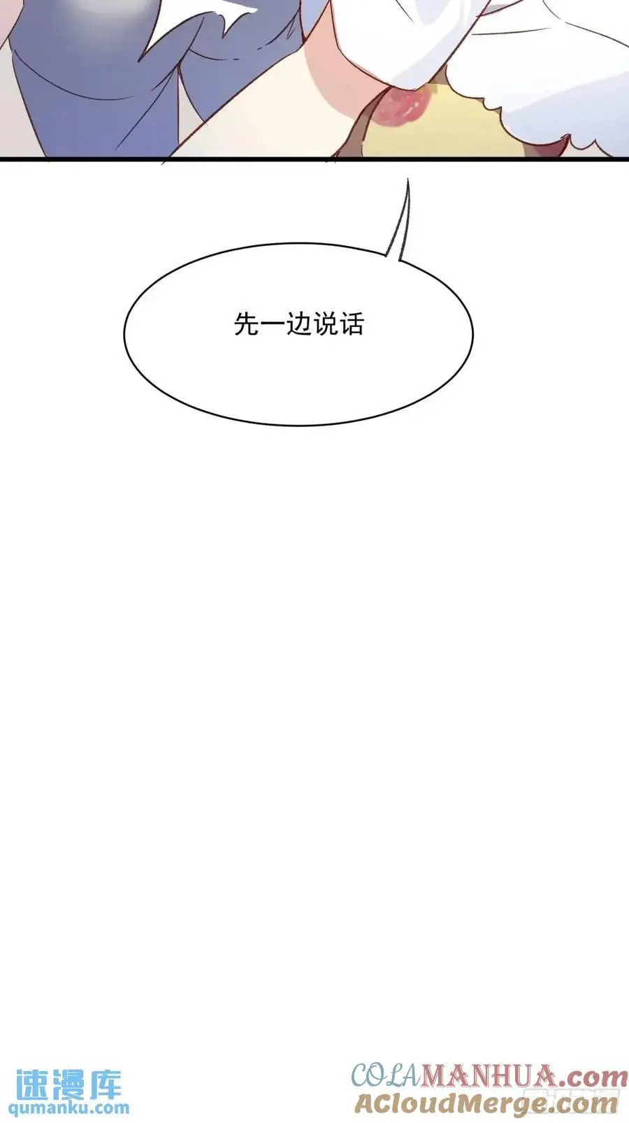46话 恶评6