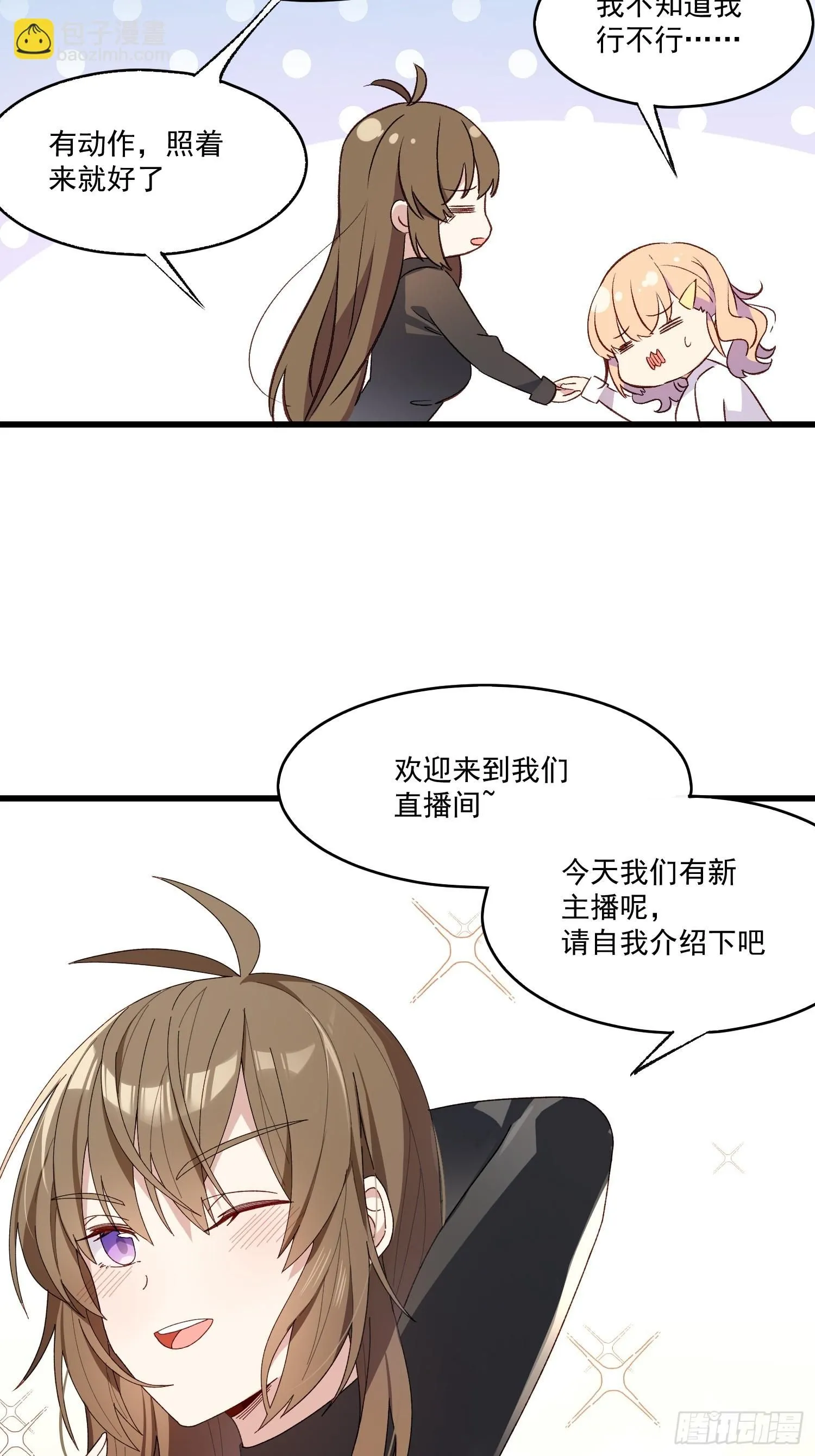 04话 你的救场7