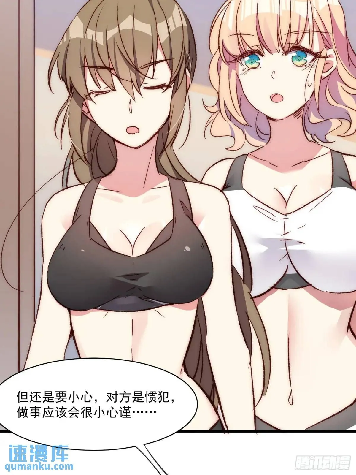 19话 正面交锋18