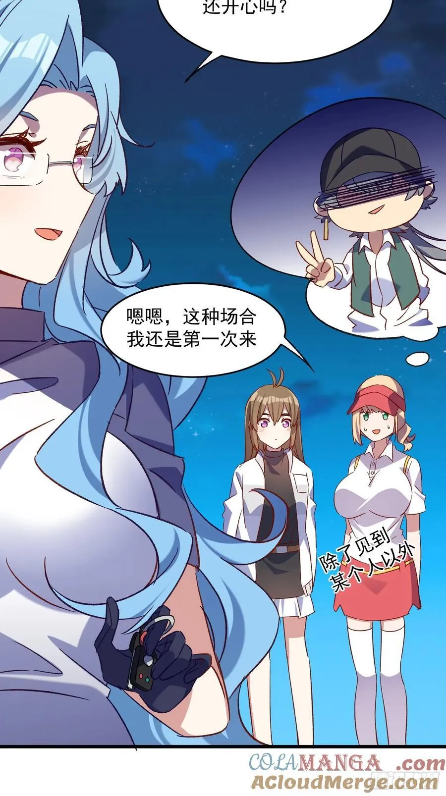 69话 新人登场2