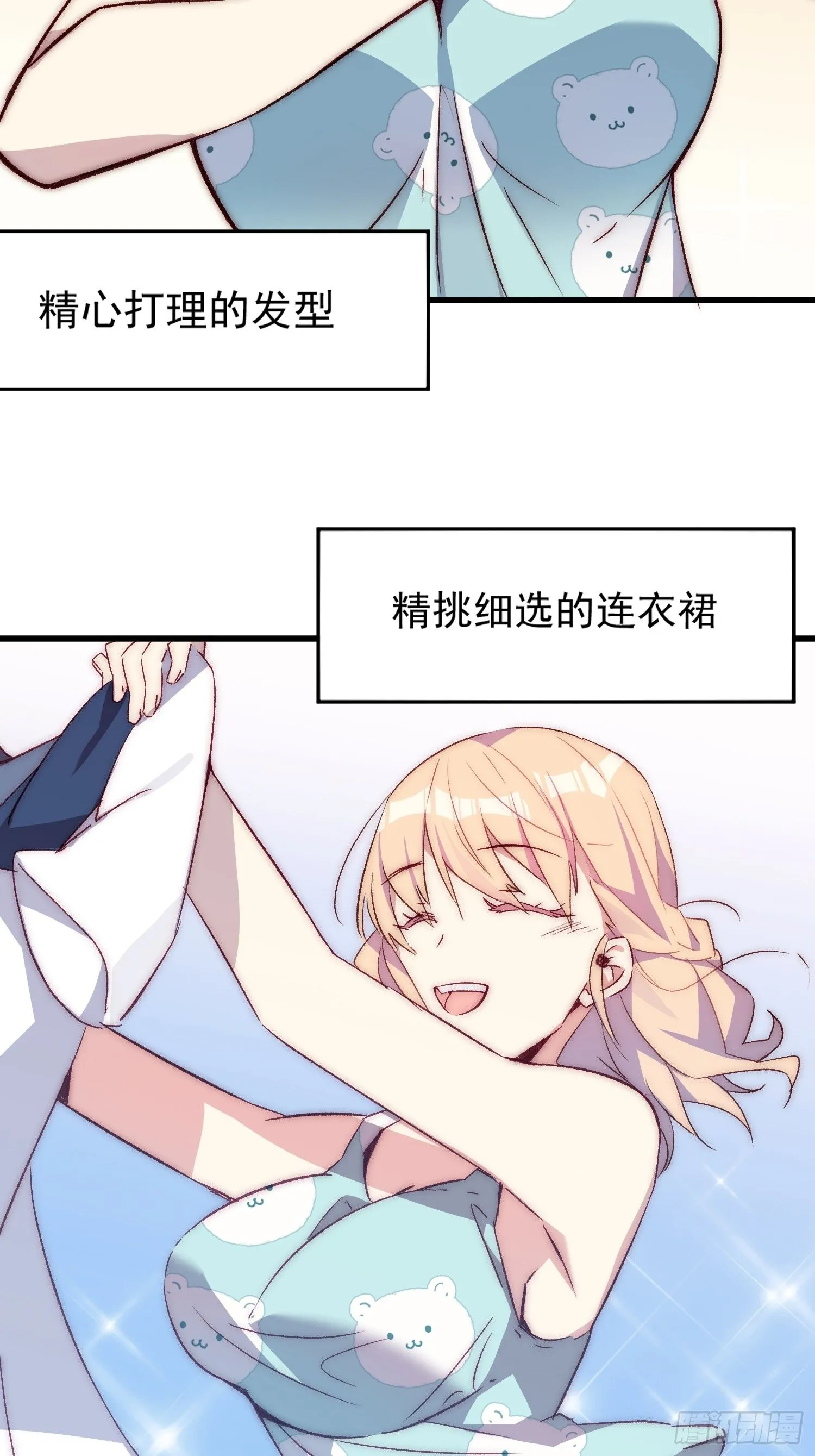 14话 不是同一个人呢8