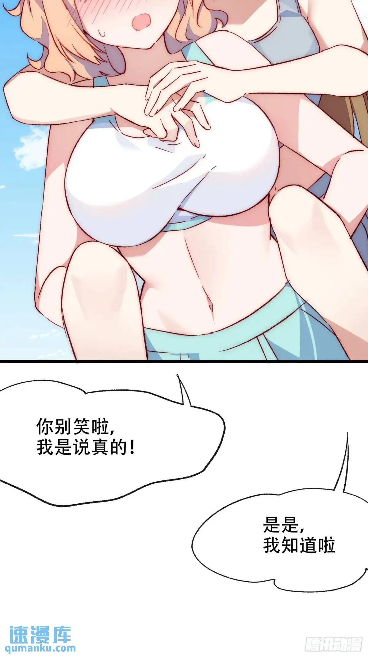 39话 谢谢你39