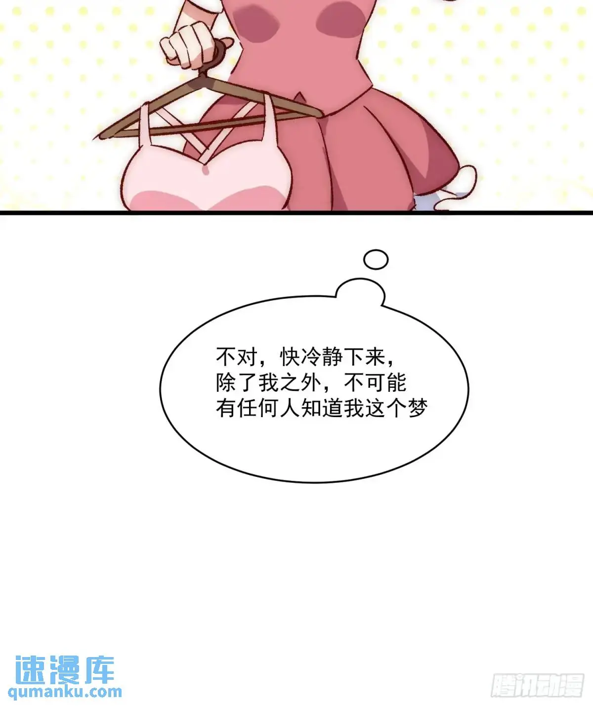 28话 直播事故12
