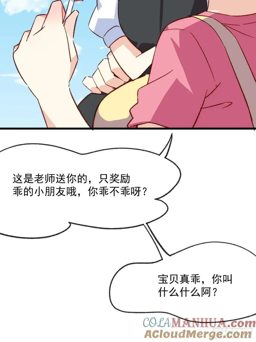 57话 我是一个大苹果12