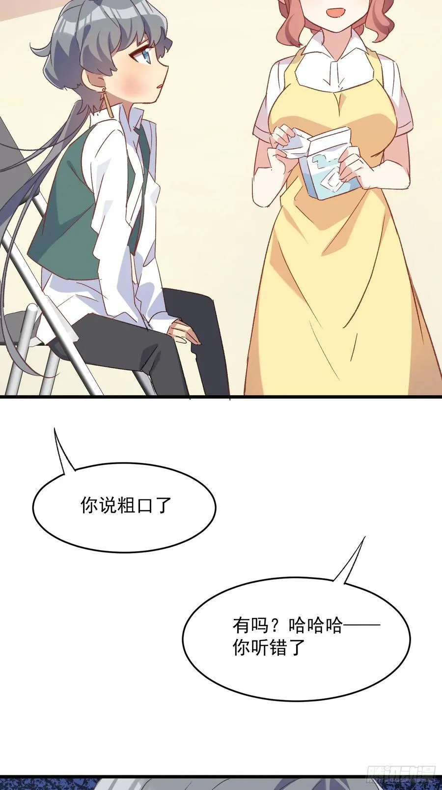 68话 喜欢？？？35