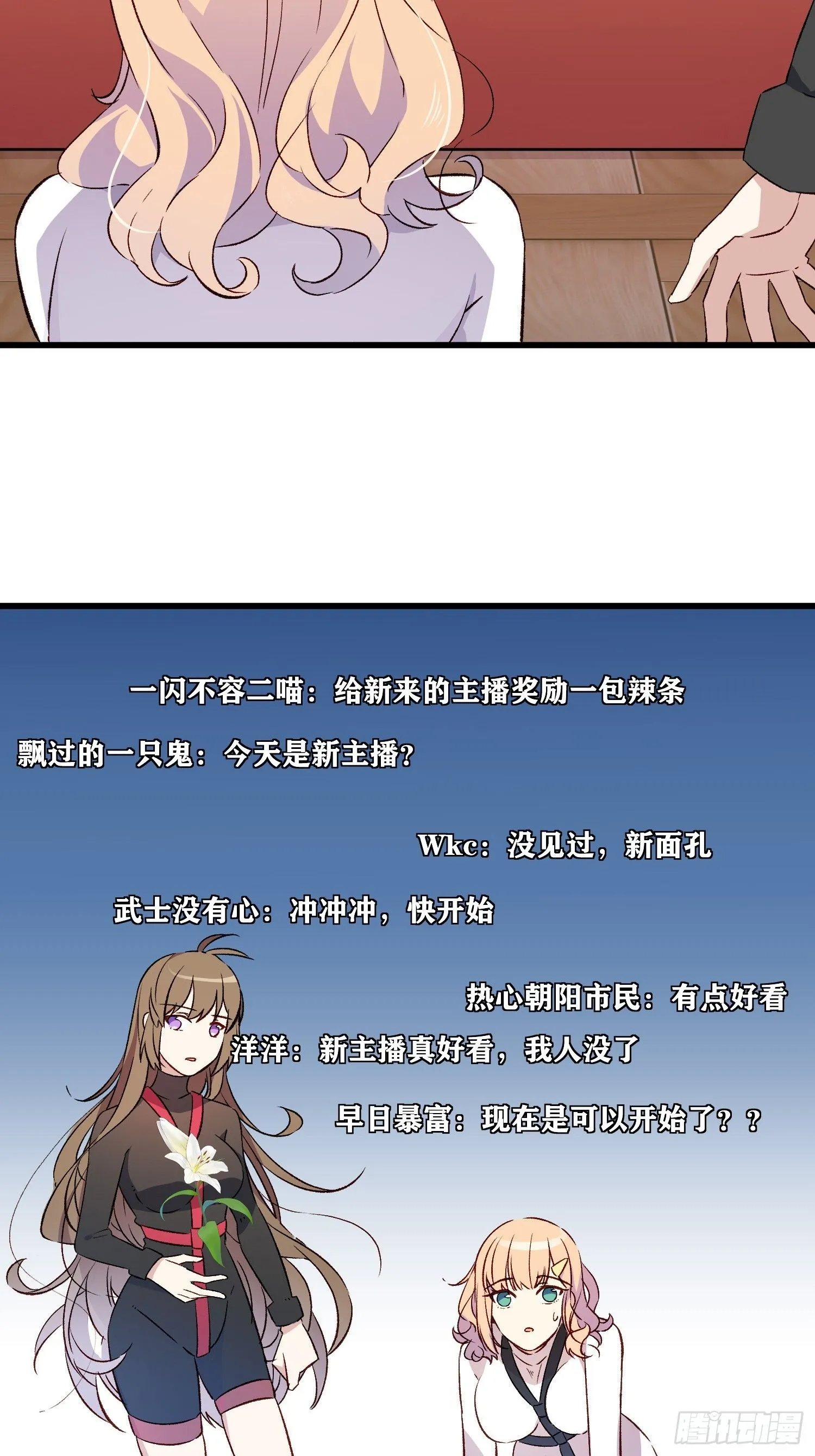 04话 你的救场5