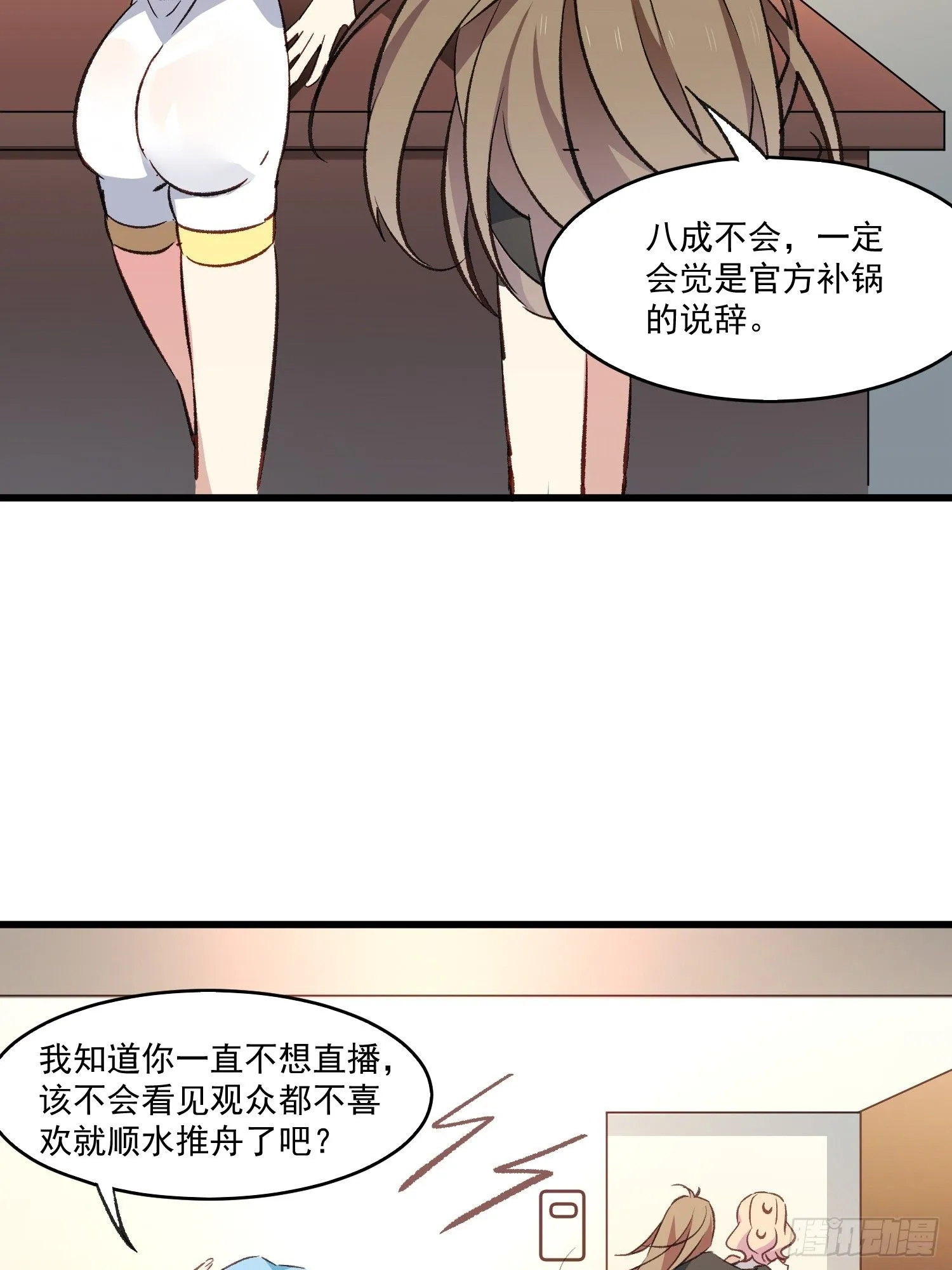 06话 她的出场20