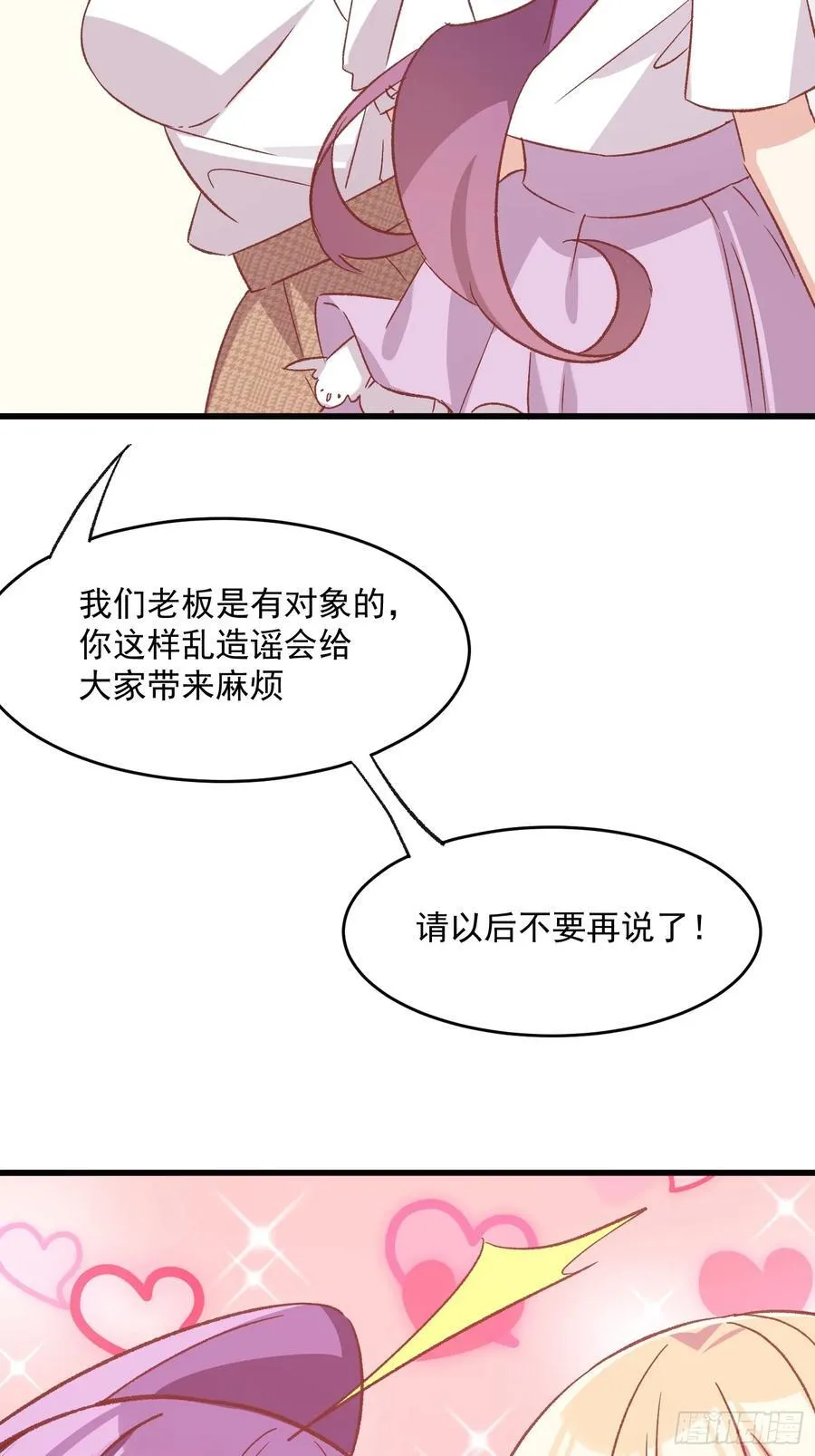 72话 意料外的人15