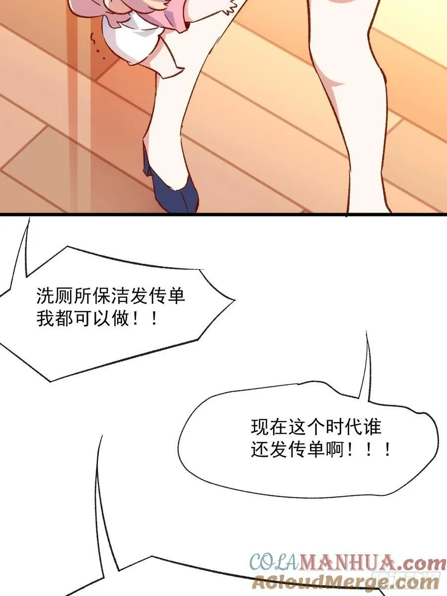 62话 耳边细语16