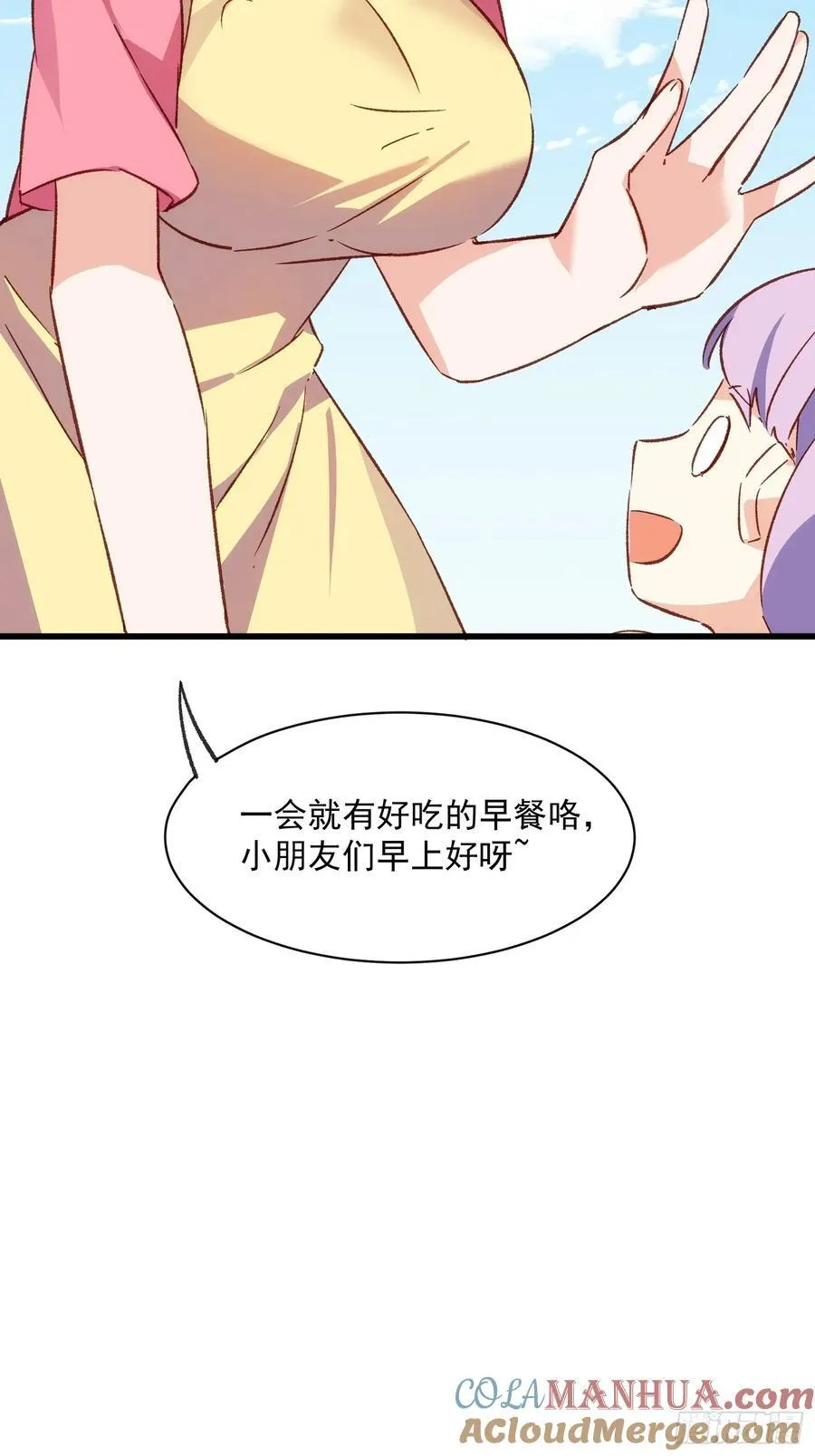 57话 我是一个大苹果6