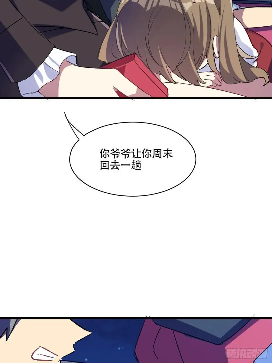61话 星甜的行动44