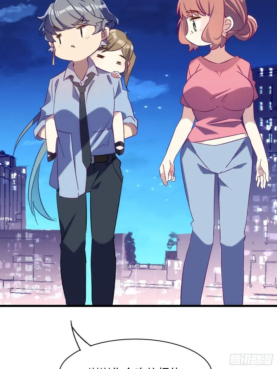 61话 星甜的行动4