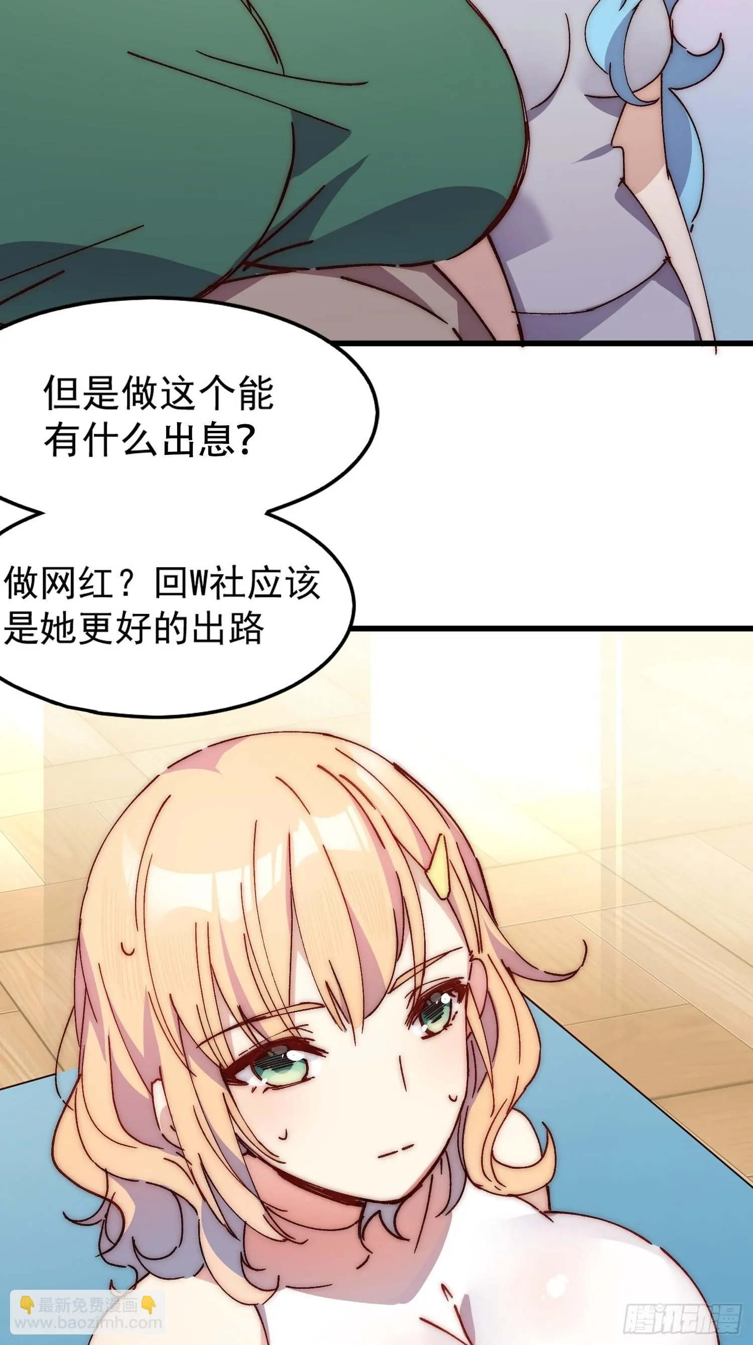 13话 休息是为了走更长的路18