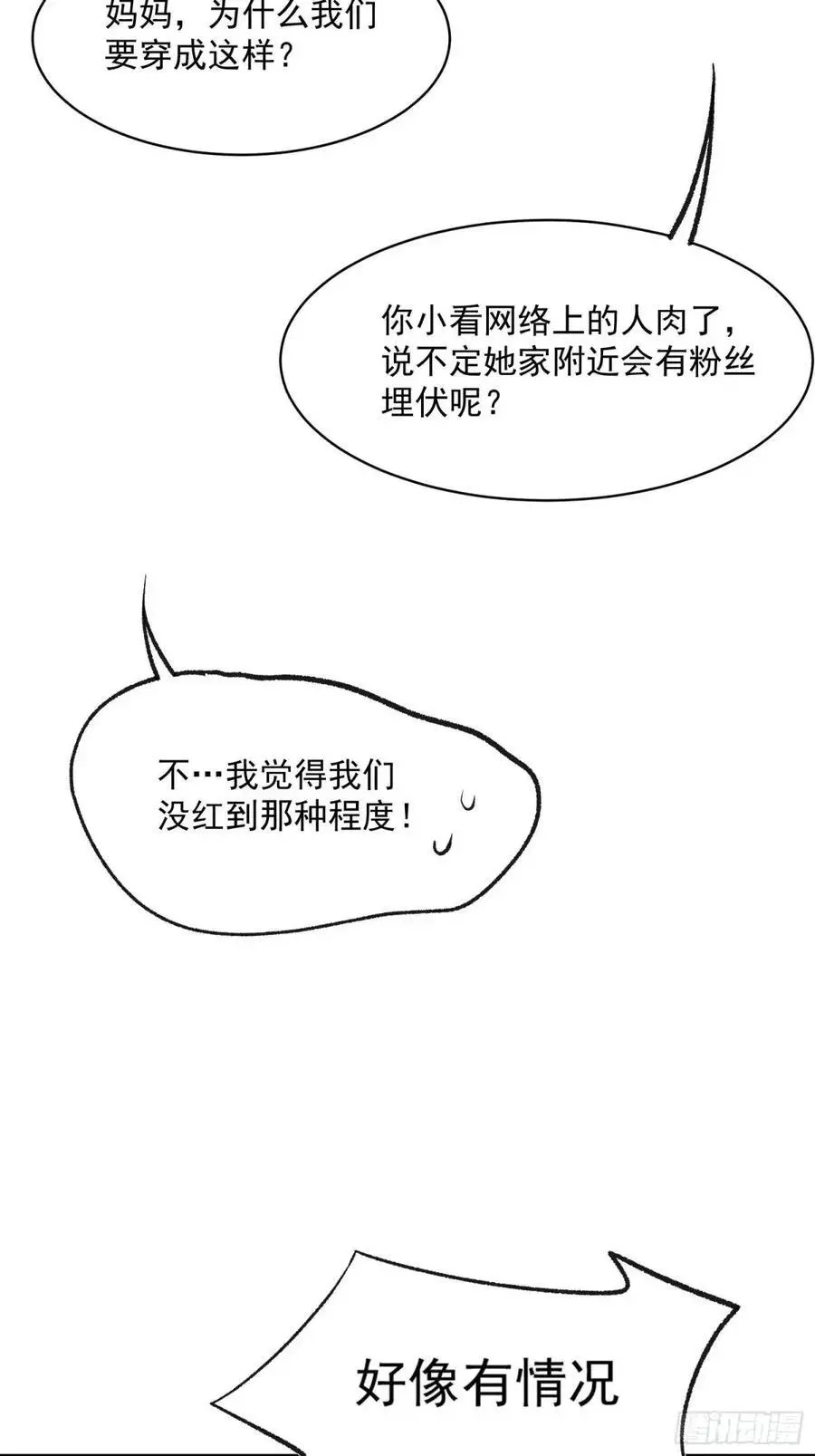 49话 门外的人28
