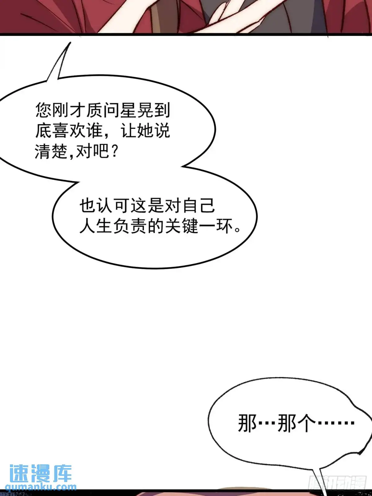 32话 暂时撤退3