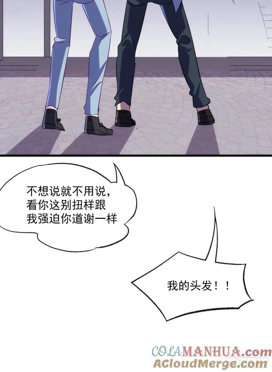 61话 星甜的行动6