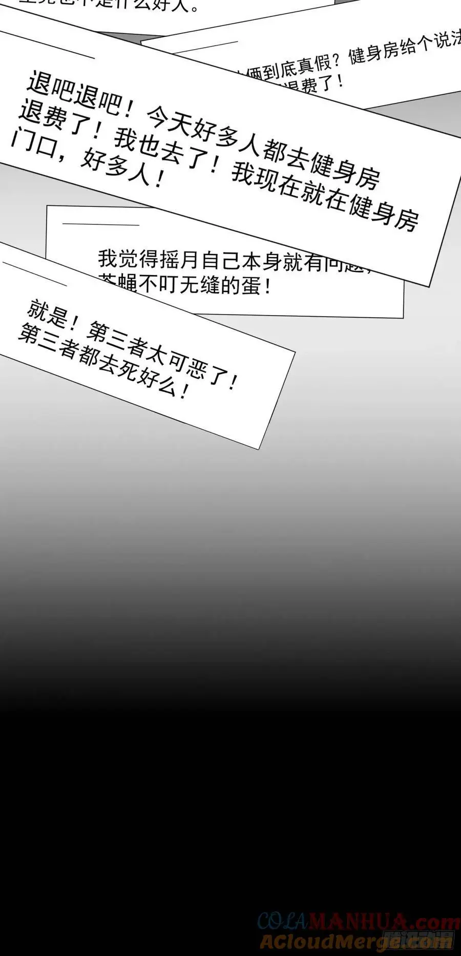 46话 恶评10