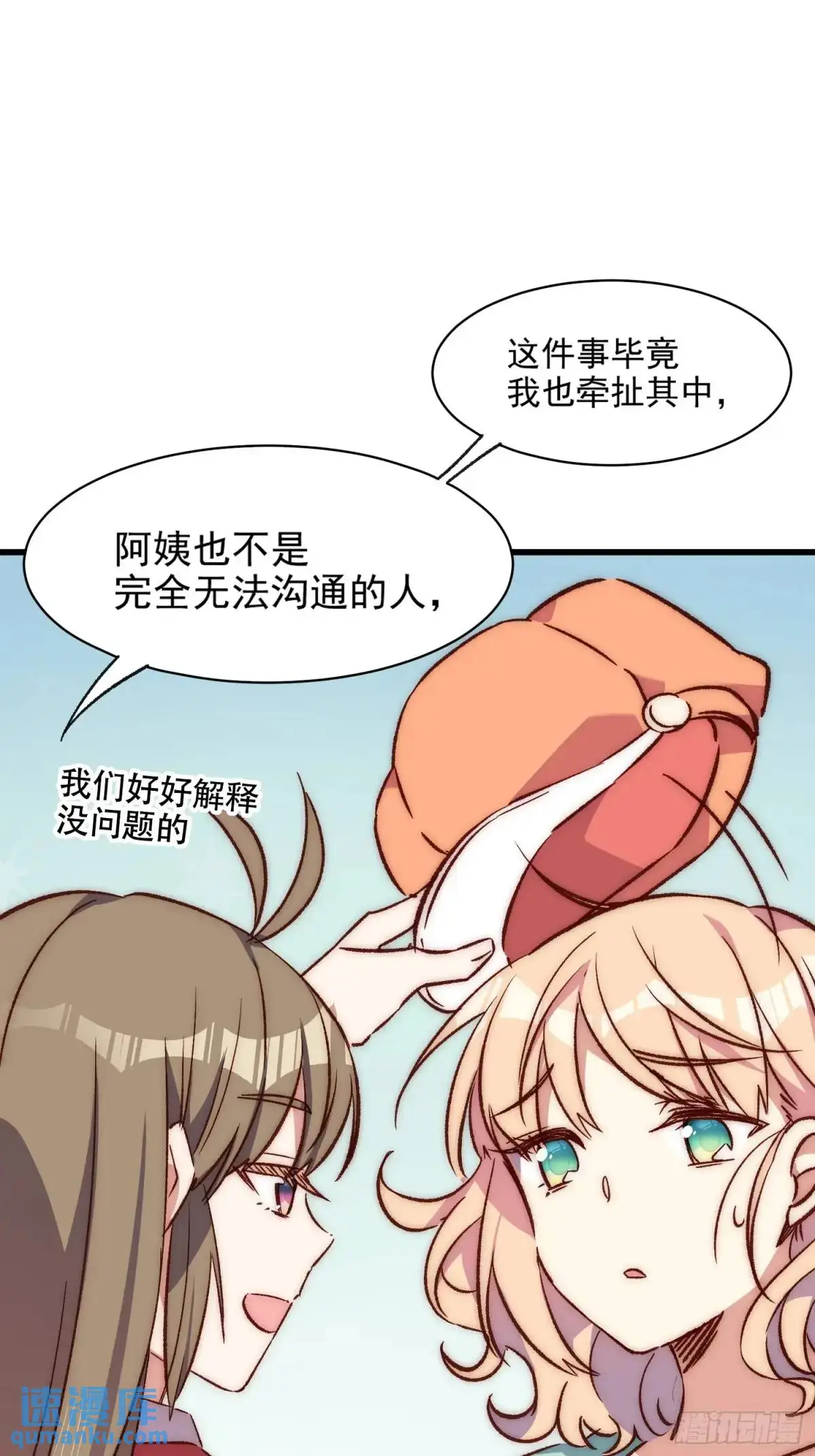 30话 妈妈降临10