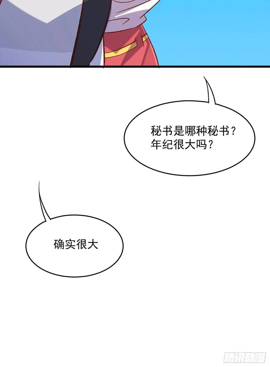 69话 新人登场9